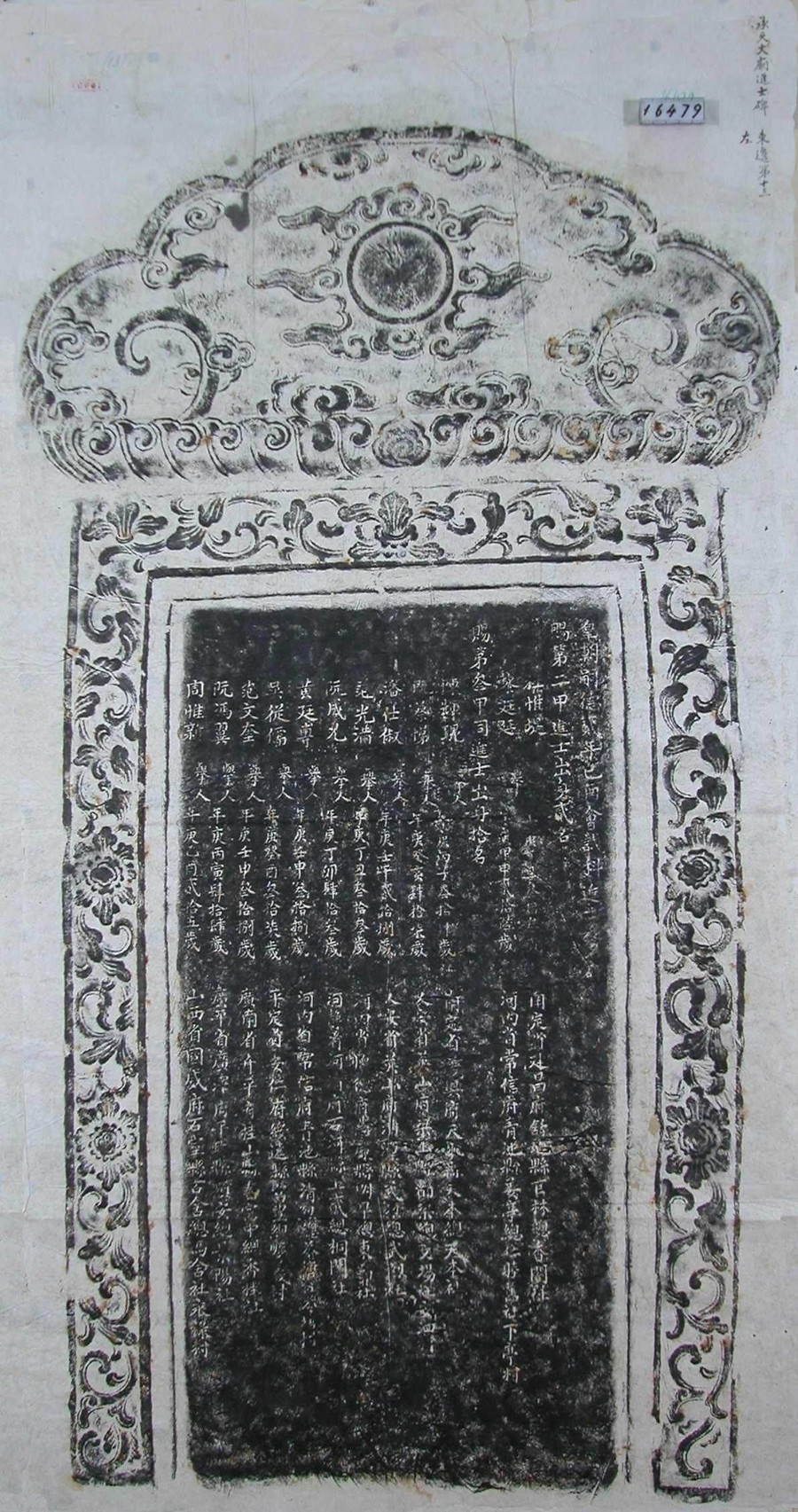 Bản rập văn bia đề danh Tiến sĩ khoa Kỷ Dậu (1849) - Lê Đình Diên đỗ Đệ nhị giáp Tiến sĩ xuất thân (Hoàng giáp), tên đứng thứ hai sau Đỗ Duy Đê. tien-si-phan-si-thuc-2.jpg