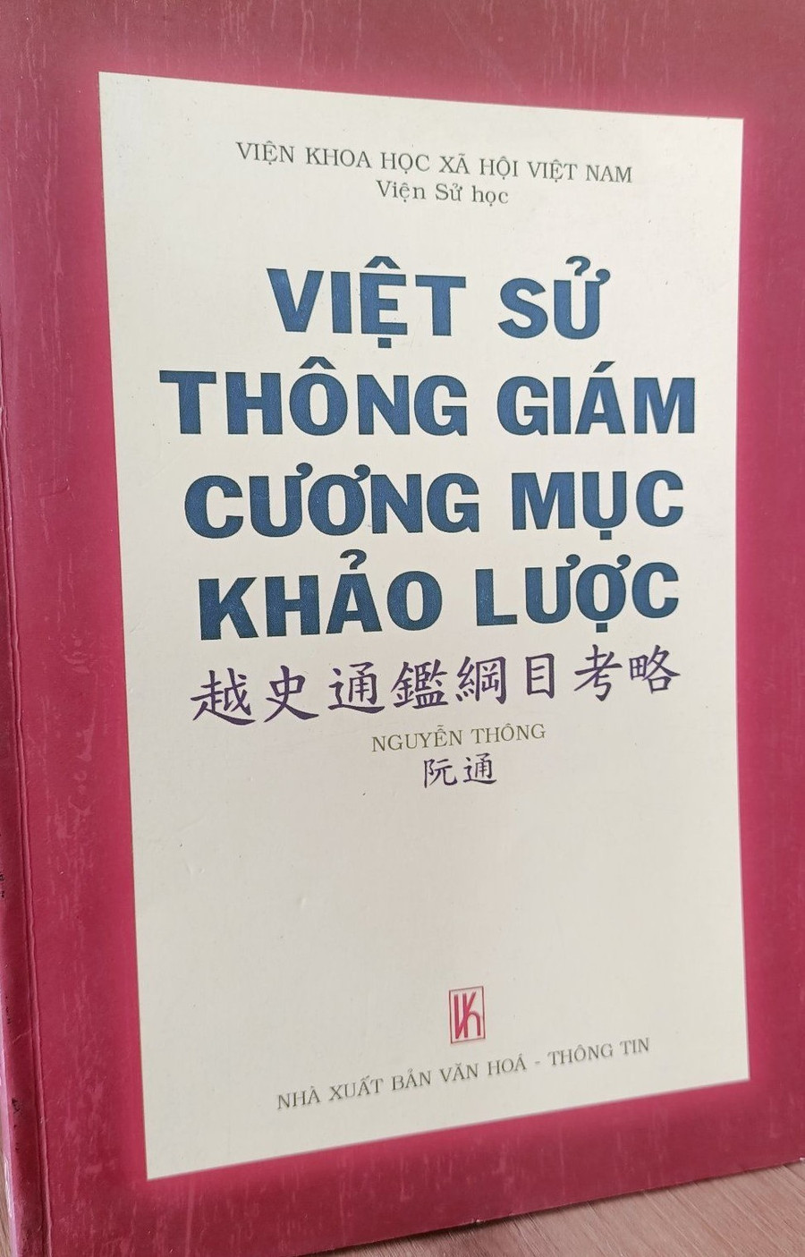 vi-cu-nhan-trieu-nguyen-ca-doi-gan-bo-voi-giao-duc-4.jpg