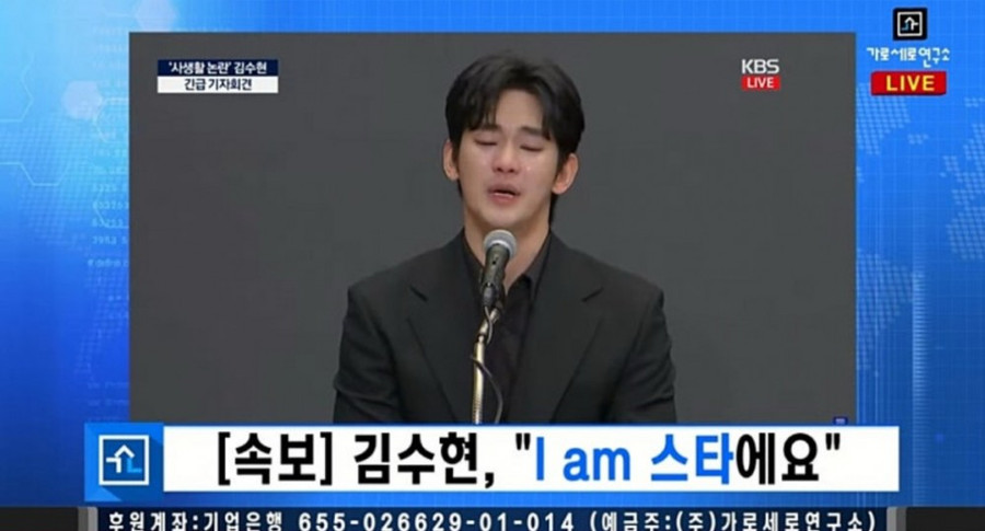 kim-soo-hyun-4.png